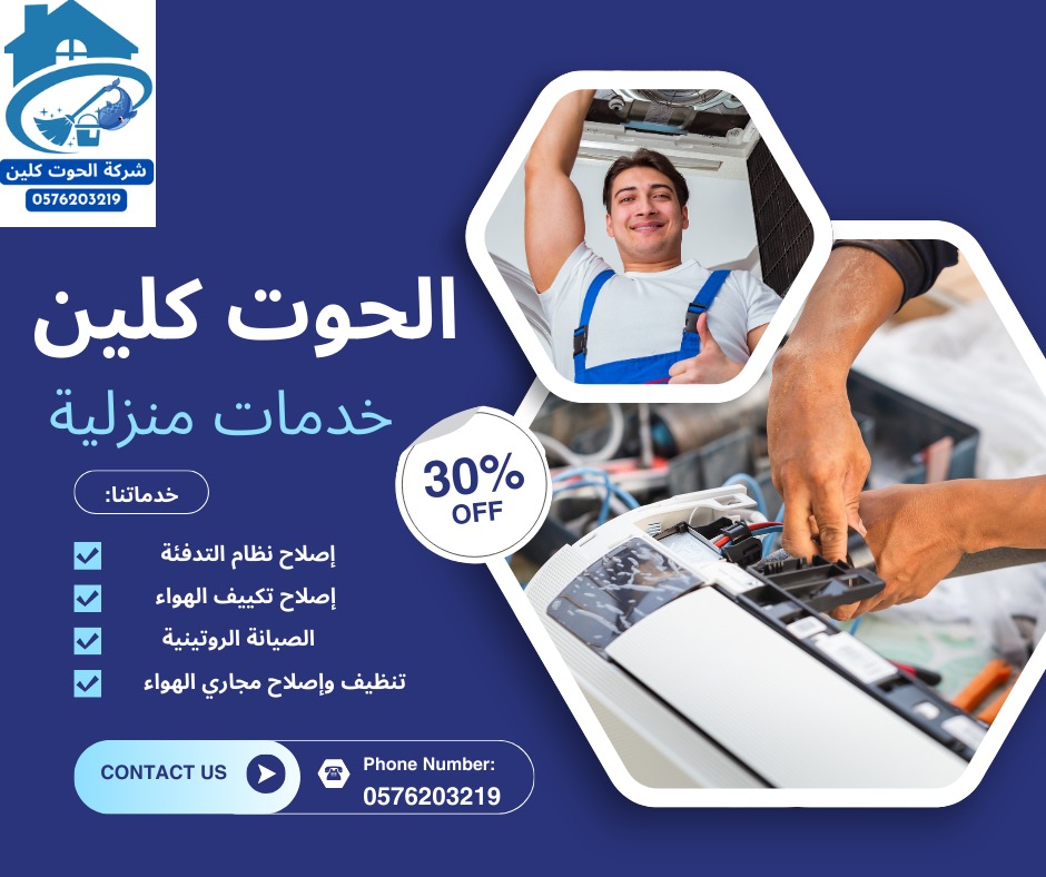 أرخص شركة تنظيف منازل بالدمام