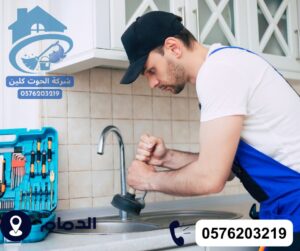 شركة تصريف مجارٍي بالدمام 0576203219