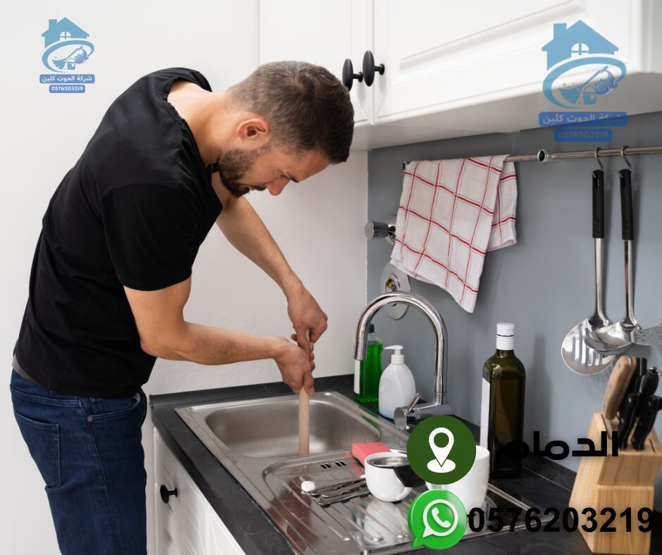 تسليك مجاري بالقطيف شركة تصريف مجاري المطبخ