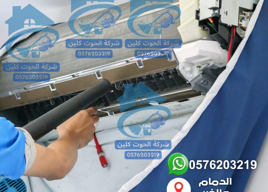 شركة تنظيف المكيفات بالاحساء 