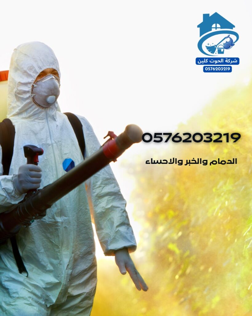 مكافحة الحشرات