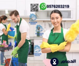 شركة تنظيف مطابخ بالدمام0576203219